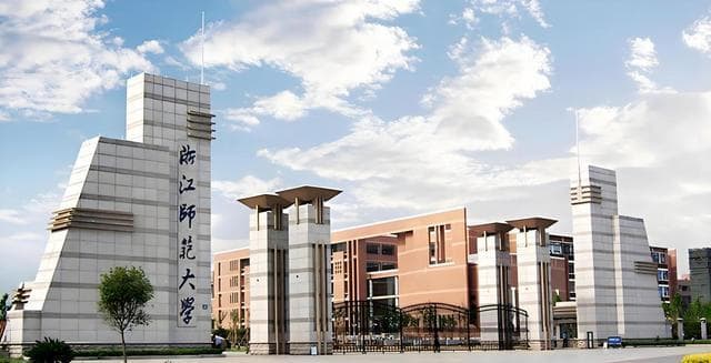 浙江师范大学就业前景及综合实力深度解析
