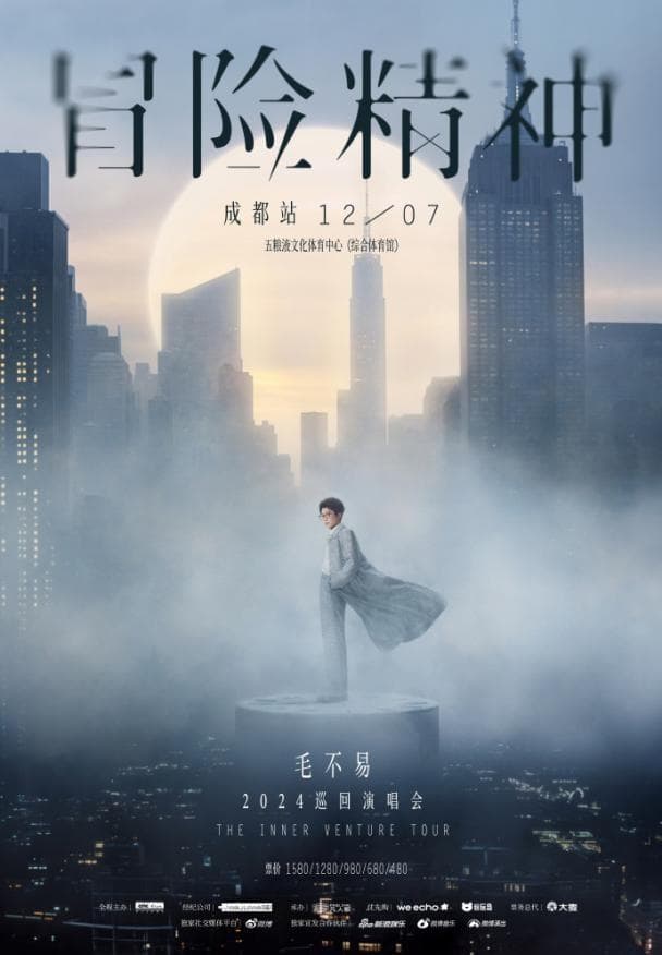 哇唧唧哇的艺人培养之道：毛不易的音乐旅程启示录