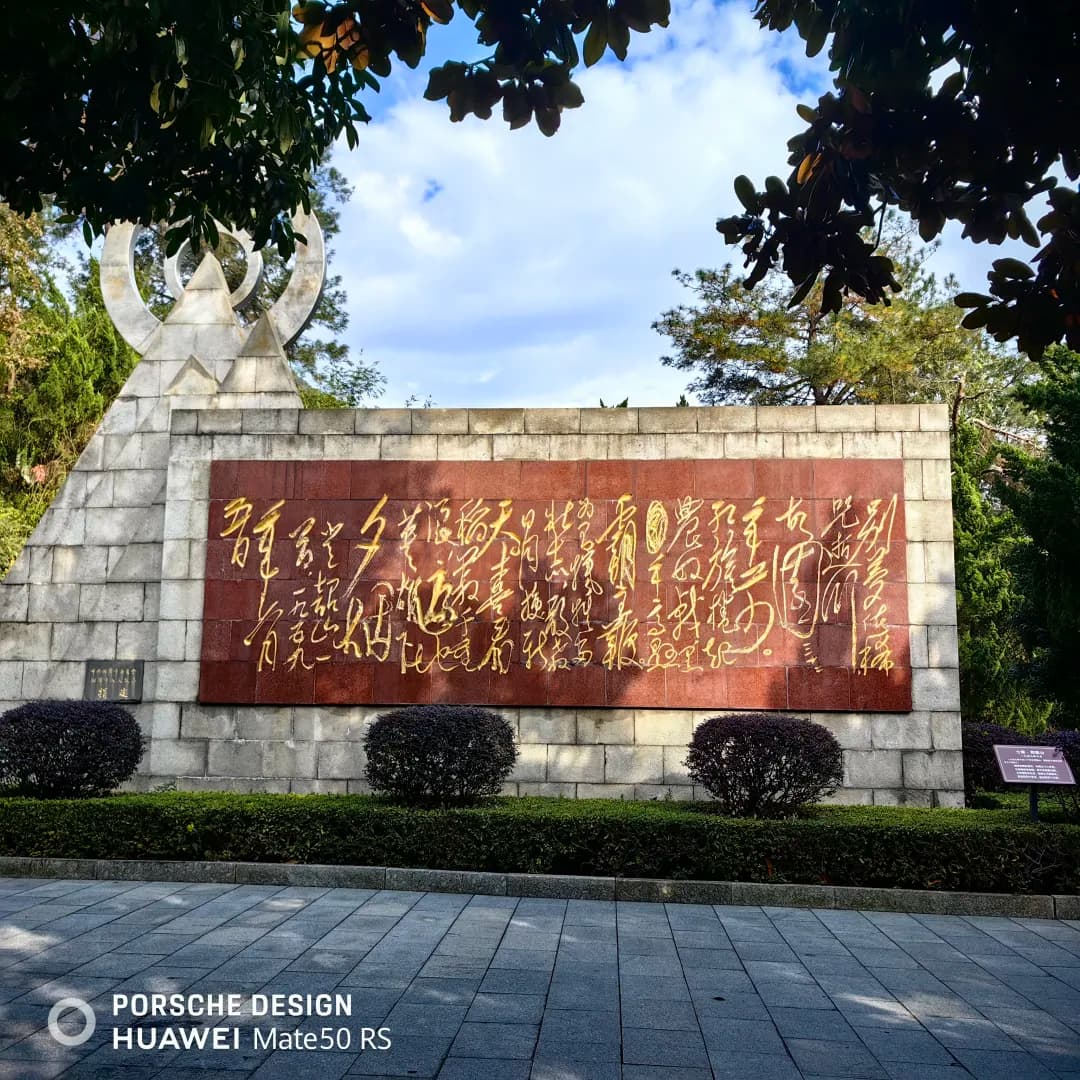 从《七律·到韶山》“三改两送”看领袖风范：虚怀、谦逊、至臻