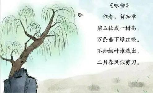 二月春风似剪刀的全诗：诗意、历史与赏析