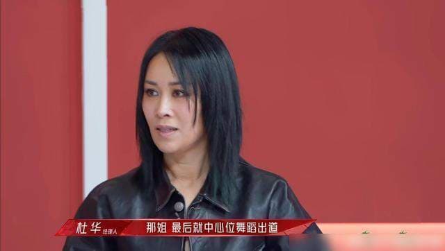 《浪姐2》那英和杨钰莹：两种互为映照的不同人生