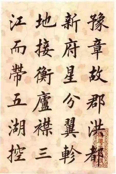 当代书法家刘小晴：以楷书诠释《滕王阁序》