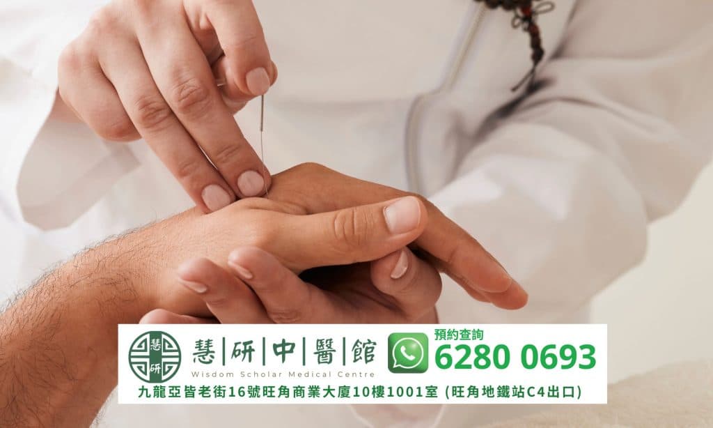 运动旧患篇 | 中医如何治疗运动扭伤