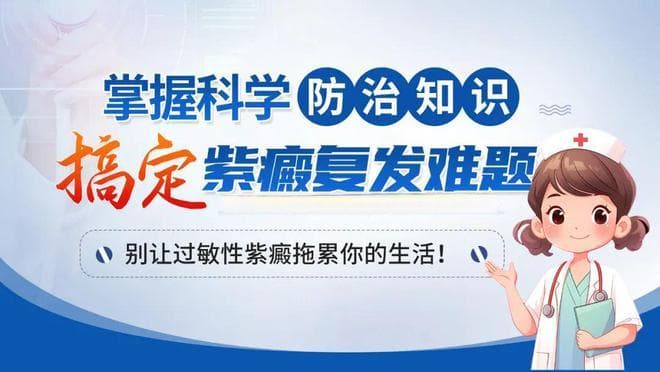儿童过敏性紫癜如何护理？5个实用技巧送给家长！