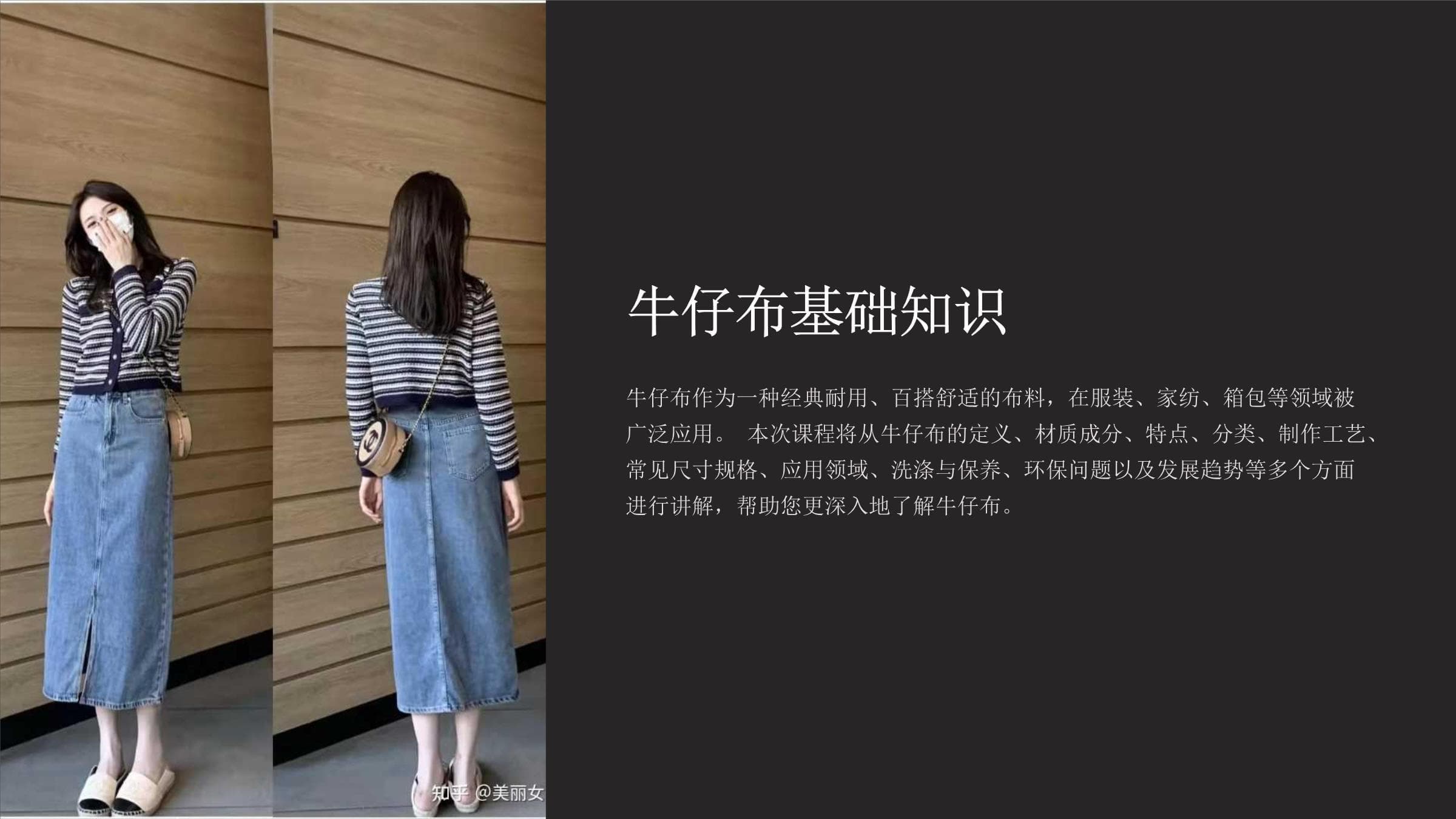 牛仔布基础知识：从历史到未来的发展全解析