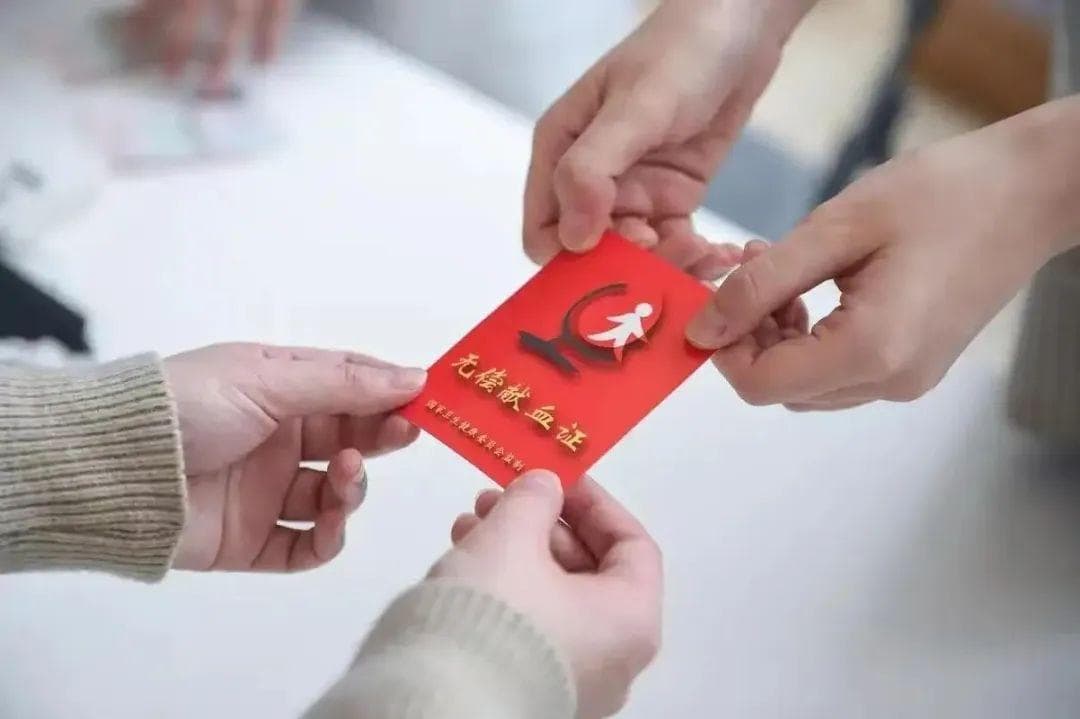 2024年吉安市无偿献血减免72.7万元，献血者及其亲属享多重优惠