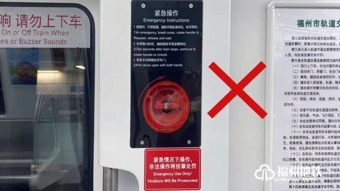 乘地铁、列车遇地震怎么办？正确操作看这里→