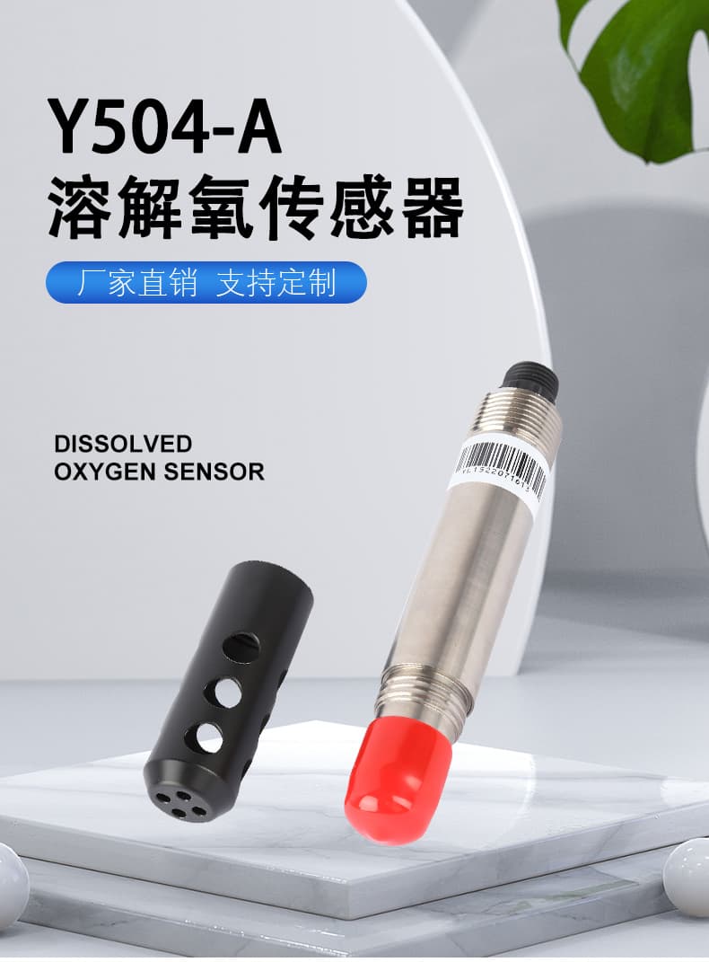 荧光法测水中溶氧量