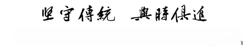 王羲之《太上玄元道德经册》：书圣晚年小楷精品