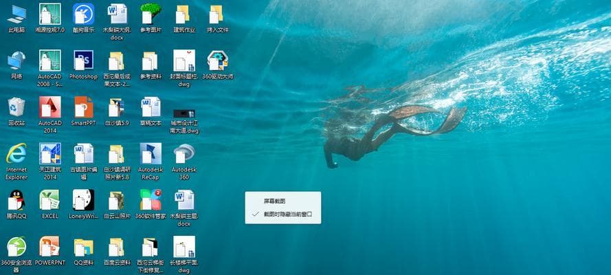Windows 10显示桌面快捷键个性化设置教程