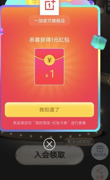 淘宝直播抽免单是真的吗？两种方式教你轻松参与