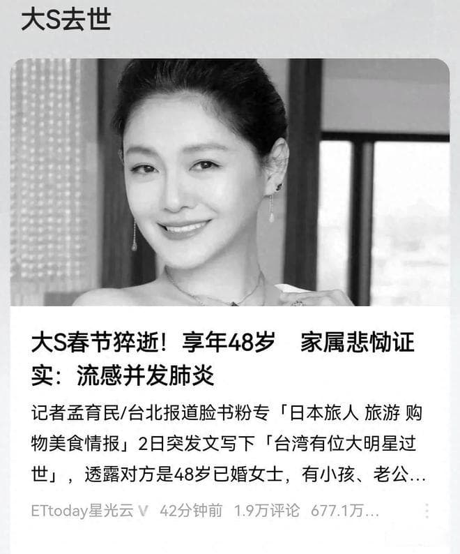 大S猝死，家人公布后事安排，汪小菲返台处理抚养权，具俊晔发声