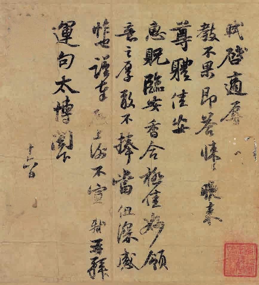苏轼书法，千年不朽的艺术传奇