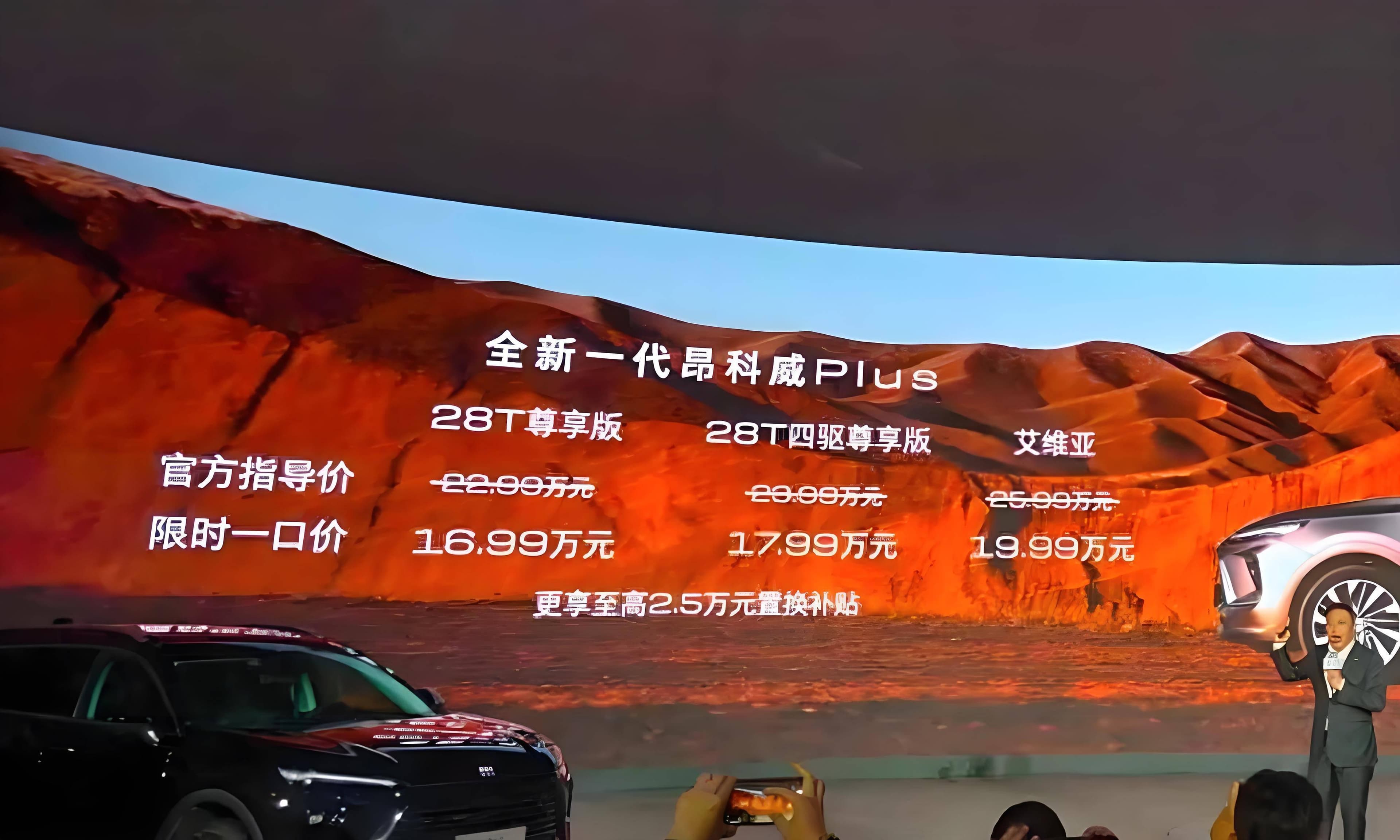 燃油车“一口价”策略：破局新生还是饮鸩止渴？