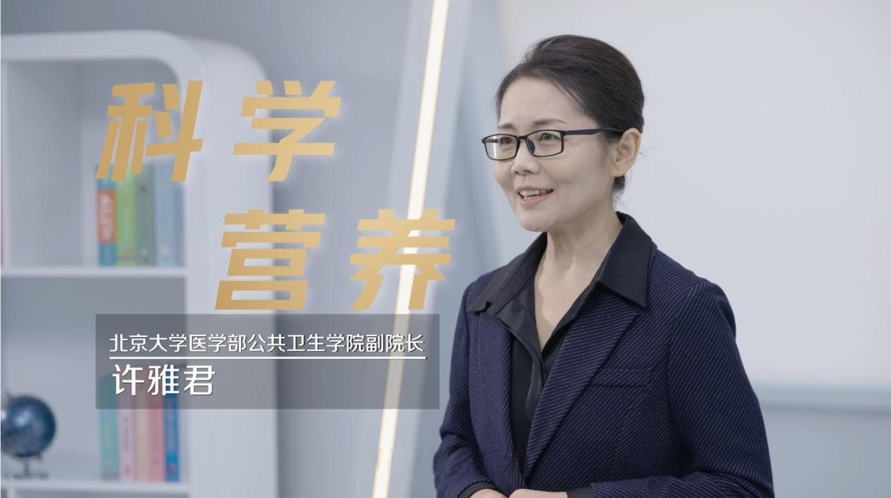 北京大学许雅君：营养是脑发育关键动力