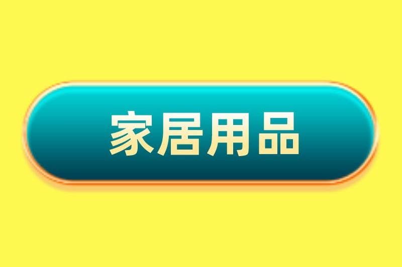 在闲鱼上卖什么最赚钱？这些商品类别值得尝试
