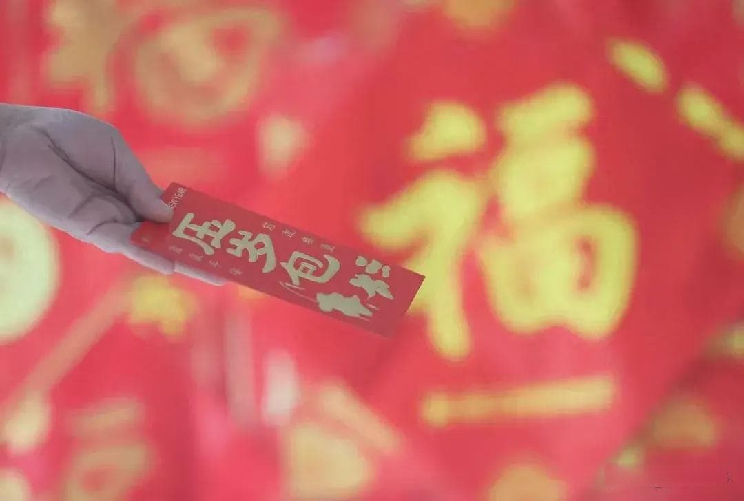春节红包、压岁钱金额越来越高，专家呼吁量力而行，拒绝攀比心理