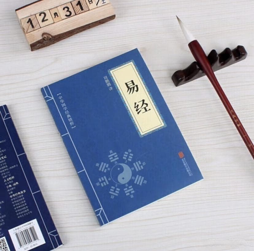 国学经典，《易经》导读