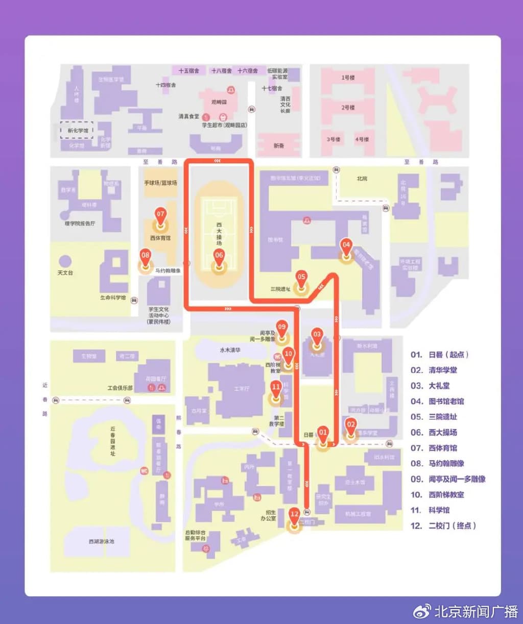 3-6月周末限定！清华大学四大主题开放活动等你来