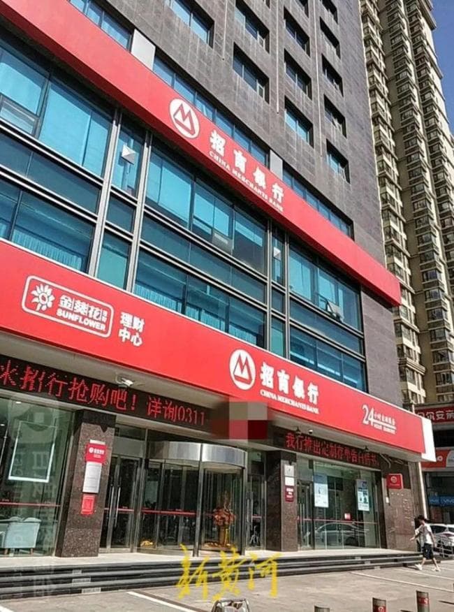 招商银行石家庄分行及招银国际员工涉嫌违规推销理财产品，致企业447万美元难赎回？