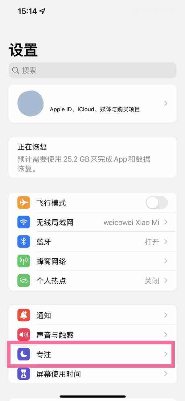 手机勿扰模式在哪里？苹果和小米手机设置方法详解