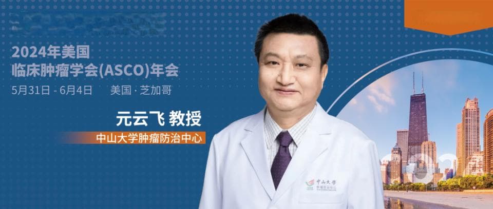 肝癌转化治疗新突破：中山大学团队发布PLATIC研究重要成果