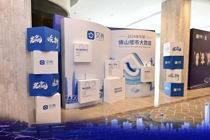 2024佛山楼市：二手房成交量再超新房，去杠杆趋势明显