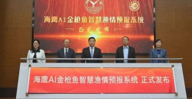 提高金枪鱼捕捞效率！临港这所高校发布国内首套金枪鱼智慧渔情预报系统