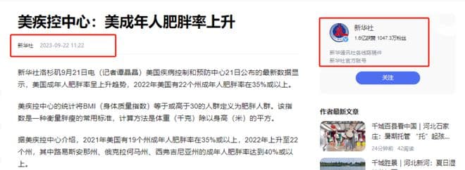 中美日肥胖率差距显著：美国40%，印度43%，中国连年飙升！