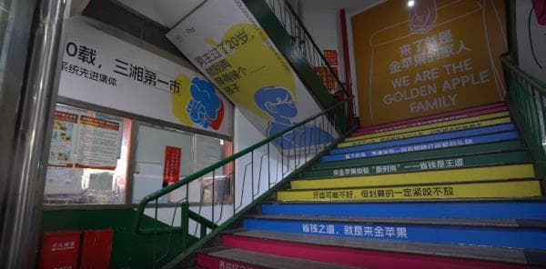 长沙金苹果大市场重焕生机：跨时空体验吸引年轻人，客流量达8万人次