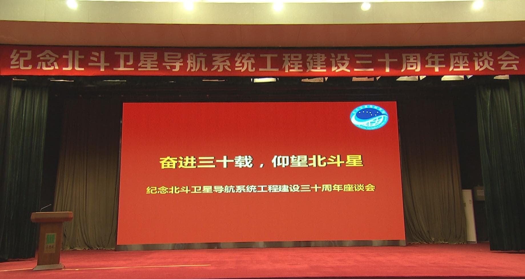 我国计划2035年完成下一代北斗系统建设