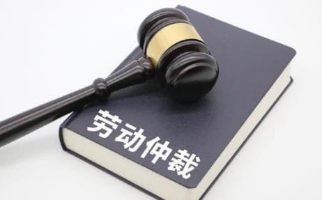 2025年劳动仲裁最新赔偿标准及到账时间详解