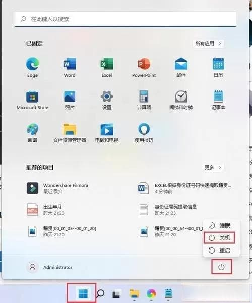联想笔记本如何设置自动关机