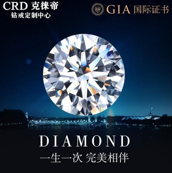 学会钻石的4C鉴定标准，你也能看懂钻石