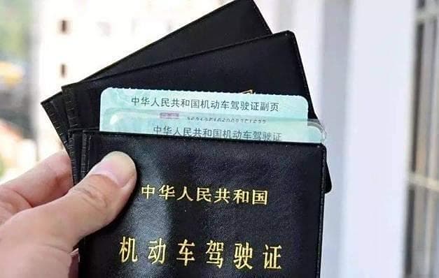 要想拿到“终身驾照”，这3个条件缺一不可！很多人卡在了第三关