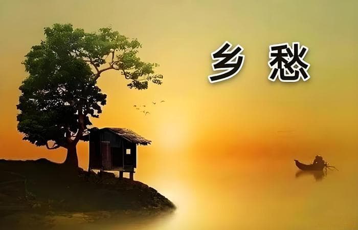 跨越海峡的深情呼唤——余光中《乡愁》欣赏