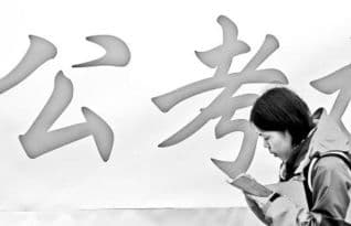 年轻人避世考研考公