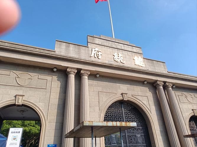 南京十大标志性建筑，南京总统府名列榜首