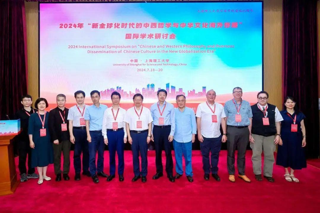 深度融合中西哲学和文学，这场研讨会增强中华文明的全球影响力