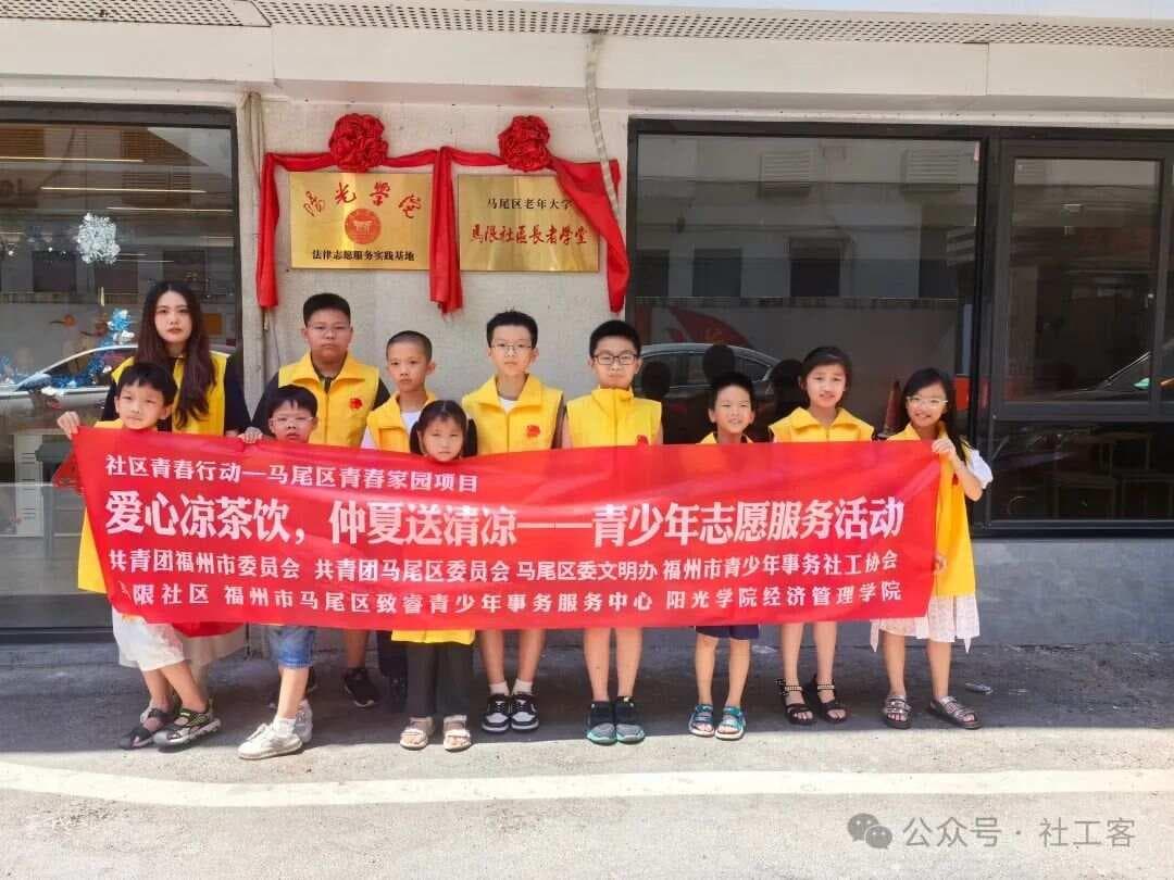 地区发展模式下青少年参与社区环境治理探索，以“青春家园”社工站项目为例