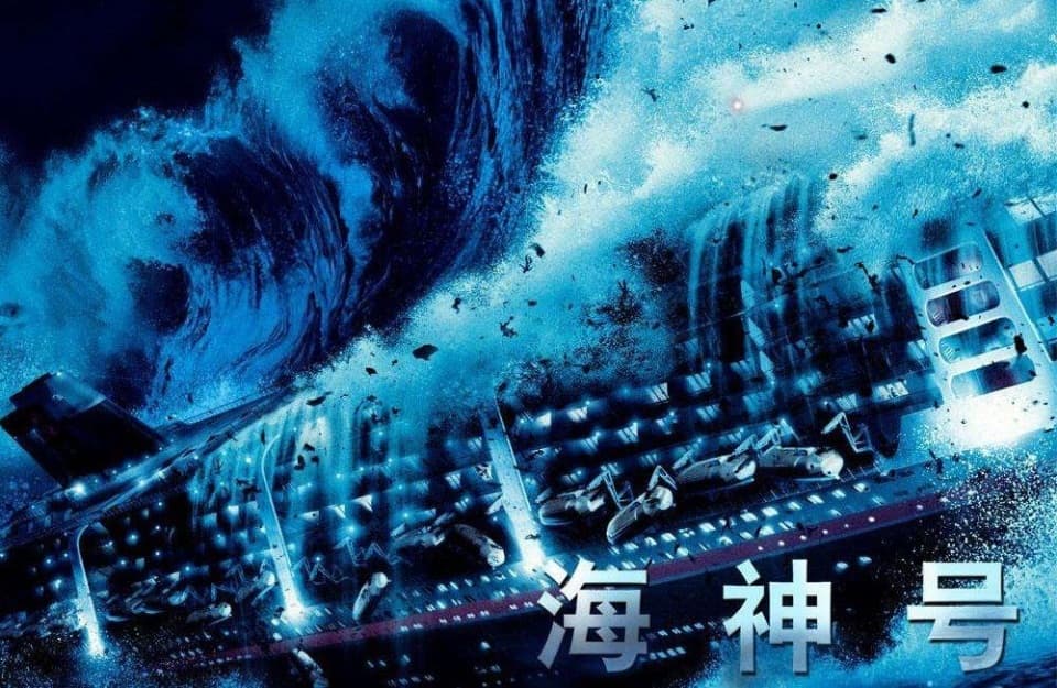 加勒比海海域发生7.6级地震，海底强烈地震有诱发海啸的极大风险