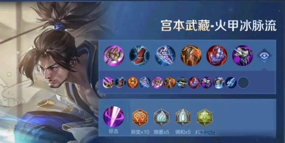 王者荣耀S36：全肉宫本武藏成T0打野，胜率超52%