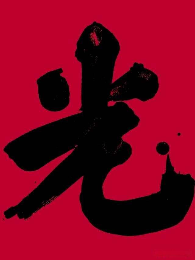 60年书写春联经验总结：八字秘诀写出老百姓喜欢的春联