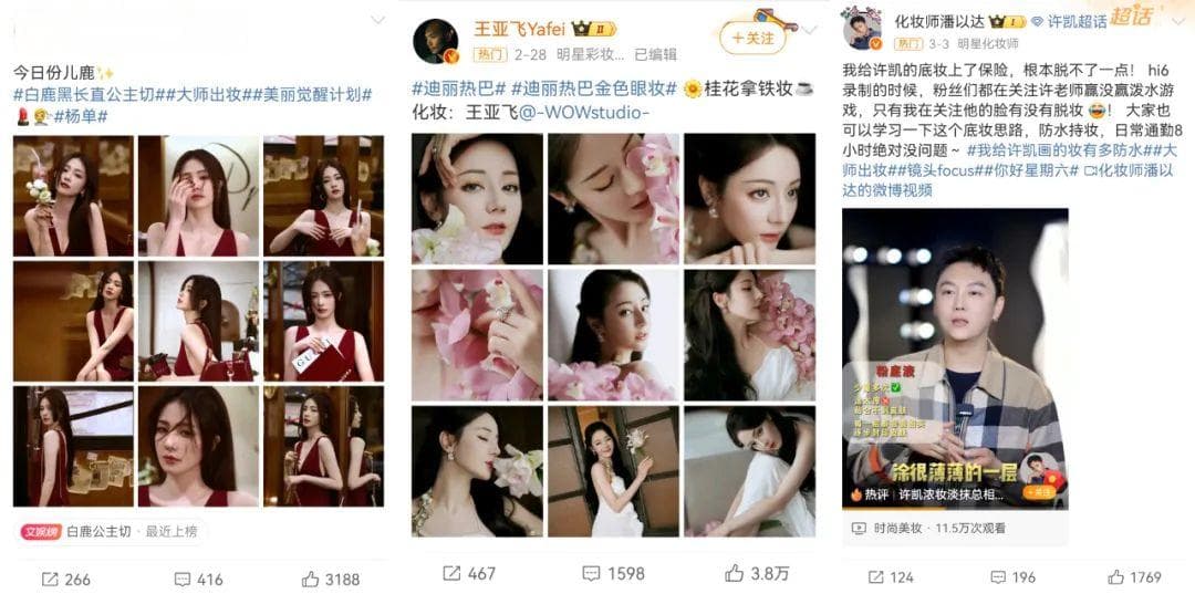 爆红的明星化妆师，为何执着于塑造个人IP？