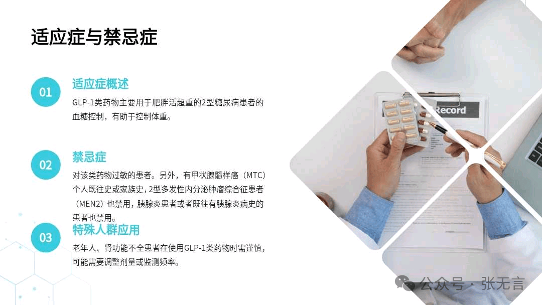 各类降糖药的作用机制及适应症，一文读懂