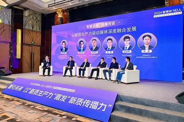 新质生产力赋能，驱动媒体深度融合发展