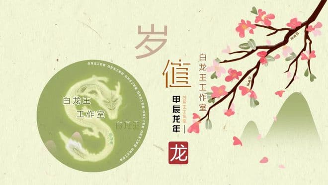 细论「寅巳申」三刑如何解化