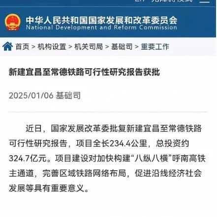 已批复！宜常高铁要来了！