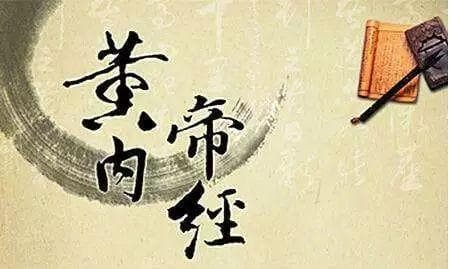 《黄帝内经·素问》对照参考译文——第42 风论篇
