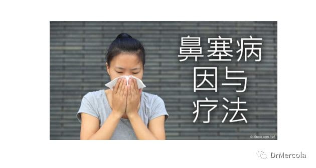 经常被误解的鼻窦炎